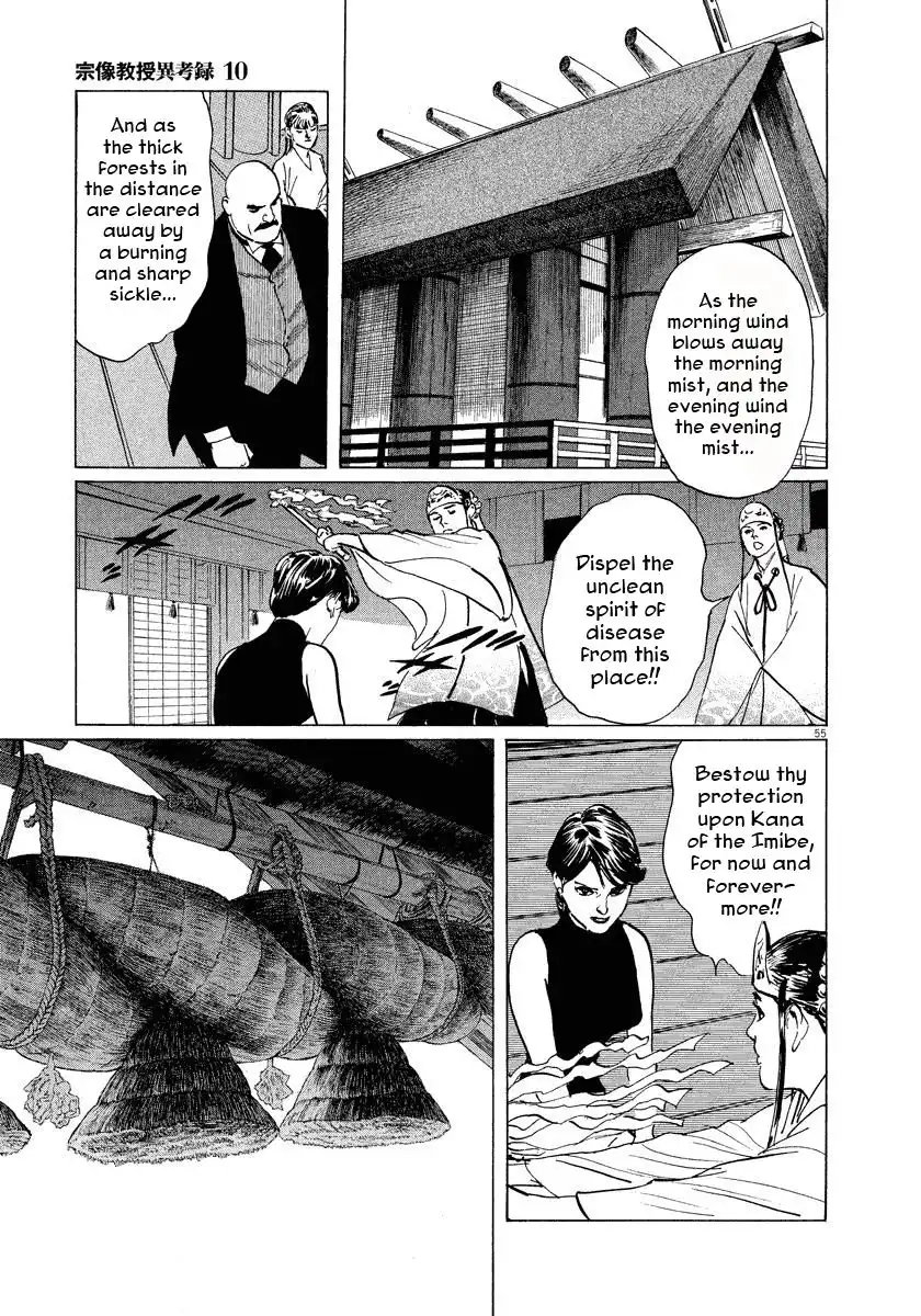 Munakata Kyouju Ikouroku Chapter 29 56